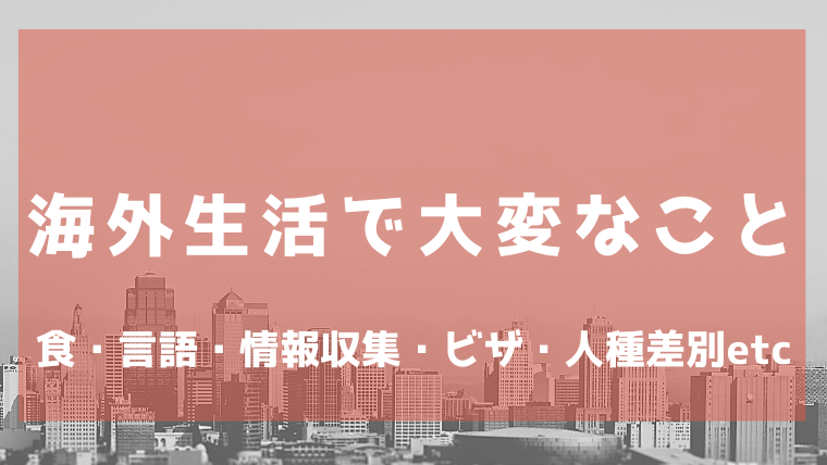 毛嘴镇关于日本生活和学习的注意事项